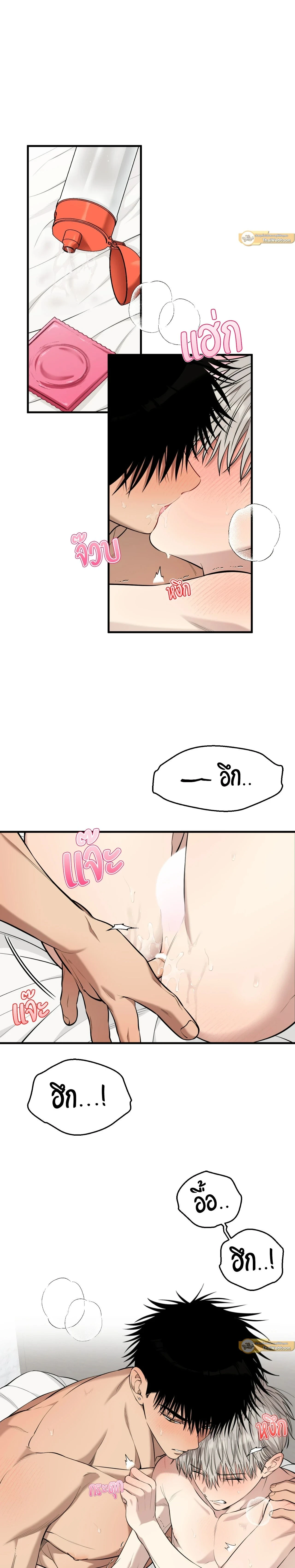 Kindness and Affection – ศรรักปักใจ ตอนที่ 9 — page 16 of 20