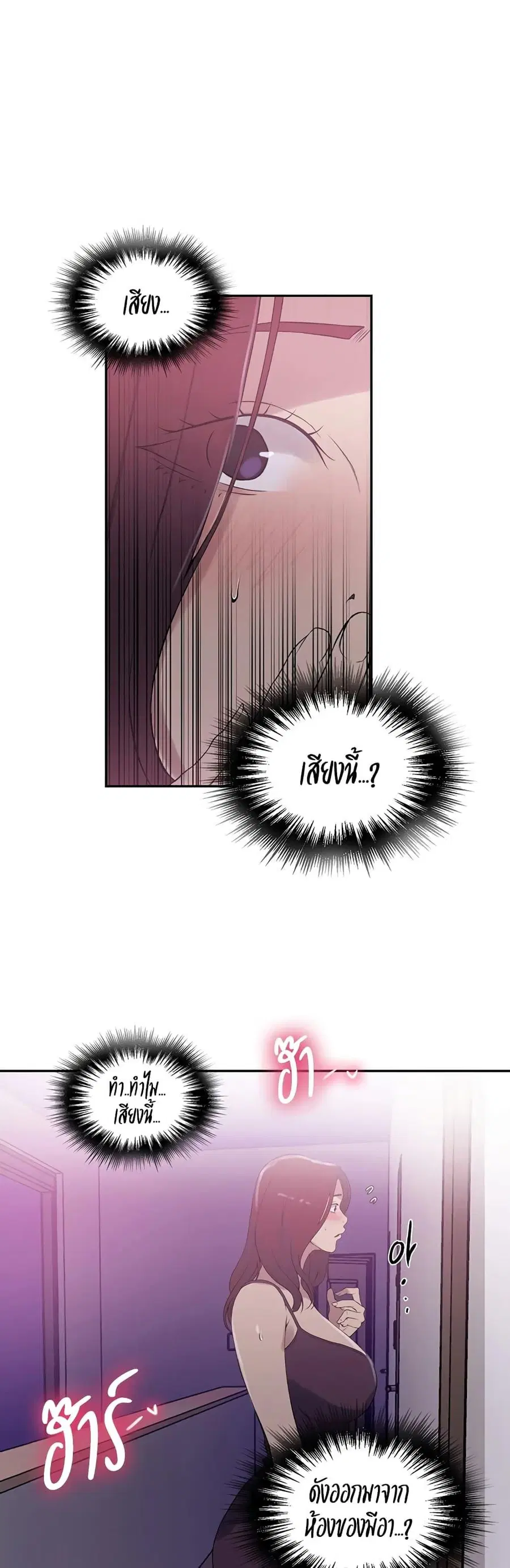 Secret Class ตอนที่ 225 — page 26 of 30