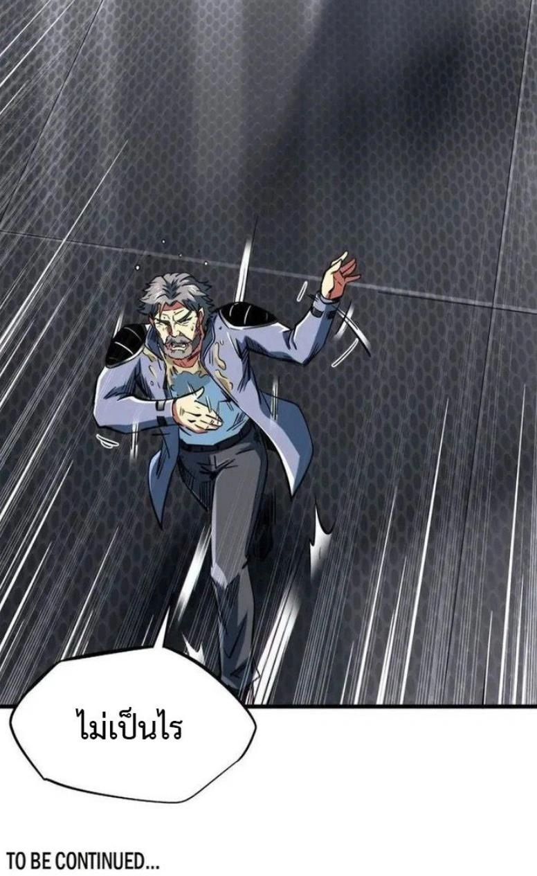 Super God Gene ตอนที่ 350 — page 9 of 9