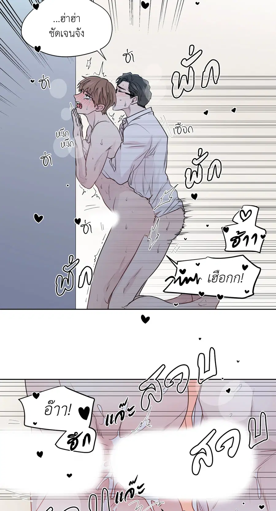A Man of Virtue ตอนที่ 102.08 — page 56 of 61