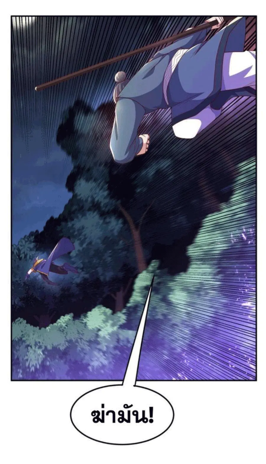 Wu Ni ตอนที่ 211 — page 10 of 34