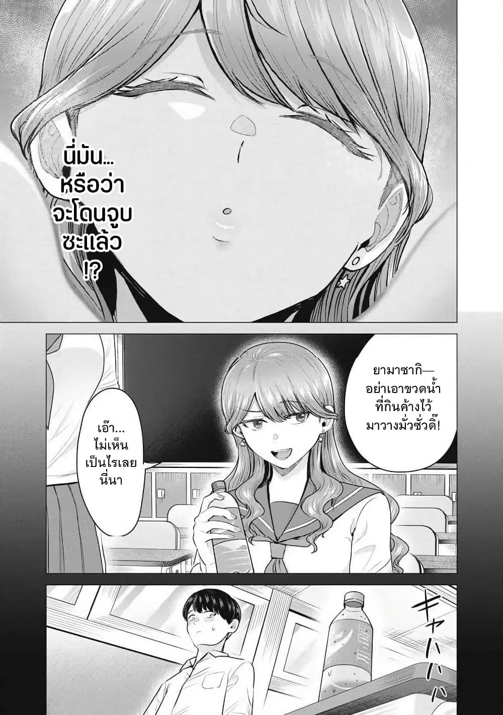 Deriheru Yondara Moto Doukyuusei ga Kita ตอนที่ 1 — page 26 of 57