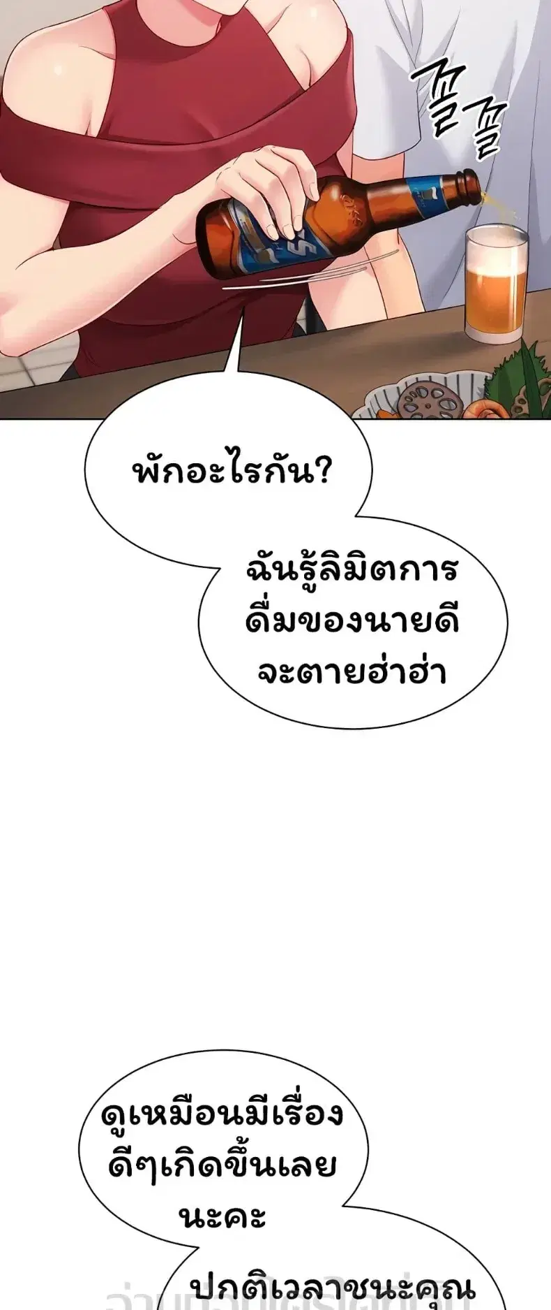 Set It! ตอนที่ 101 — page 37 of 60