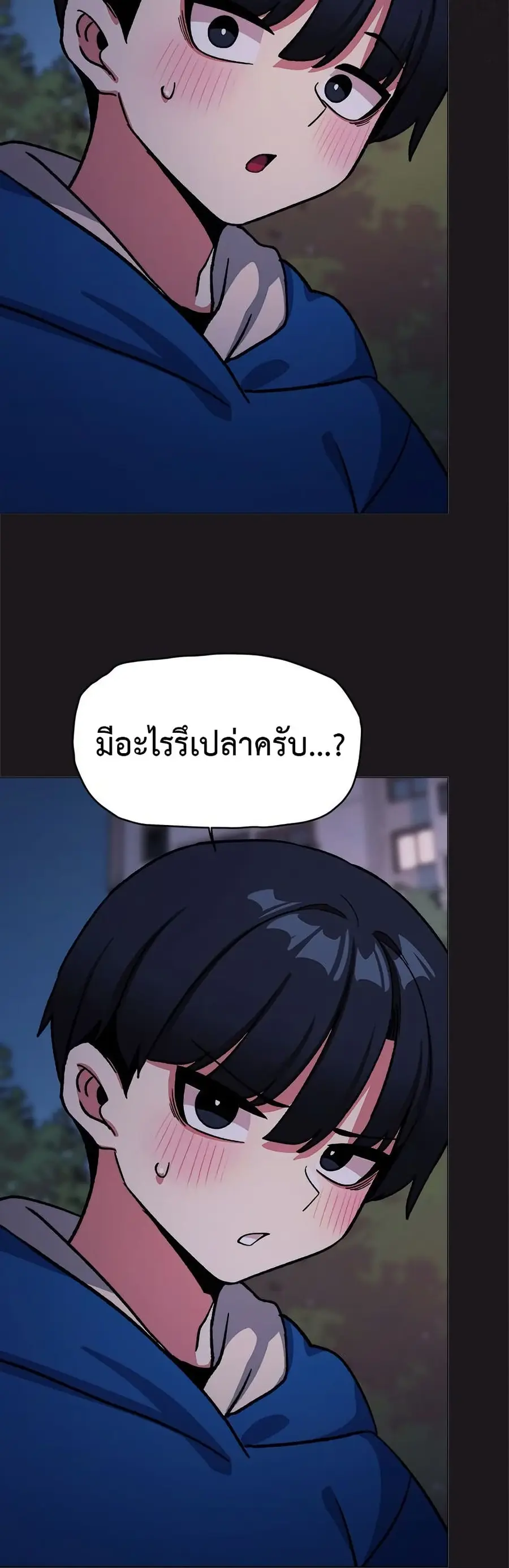 Stop Smoking ตอนที่ 69 — page 19 of 63