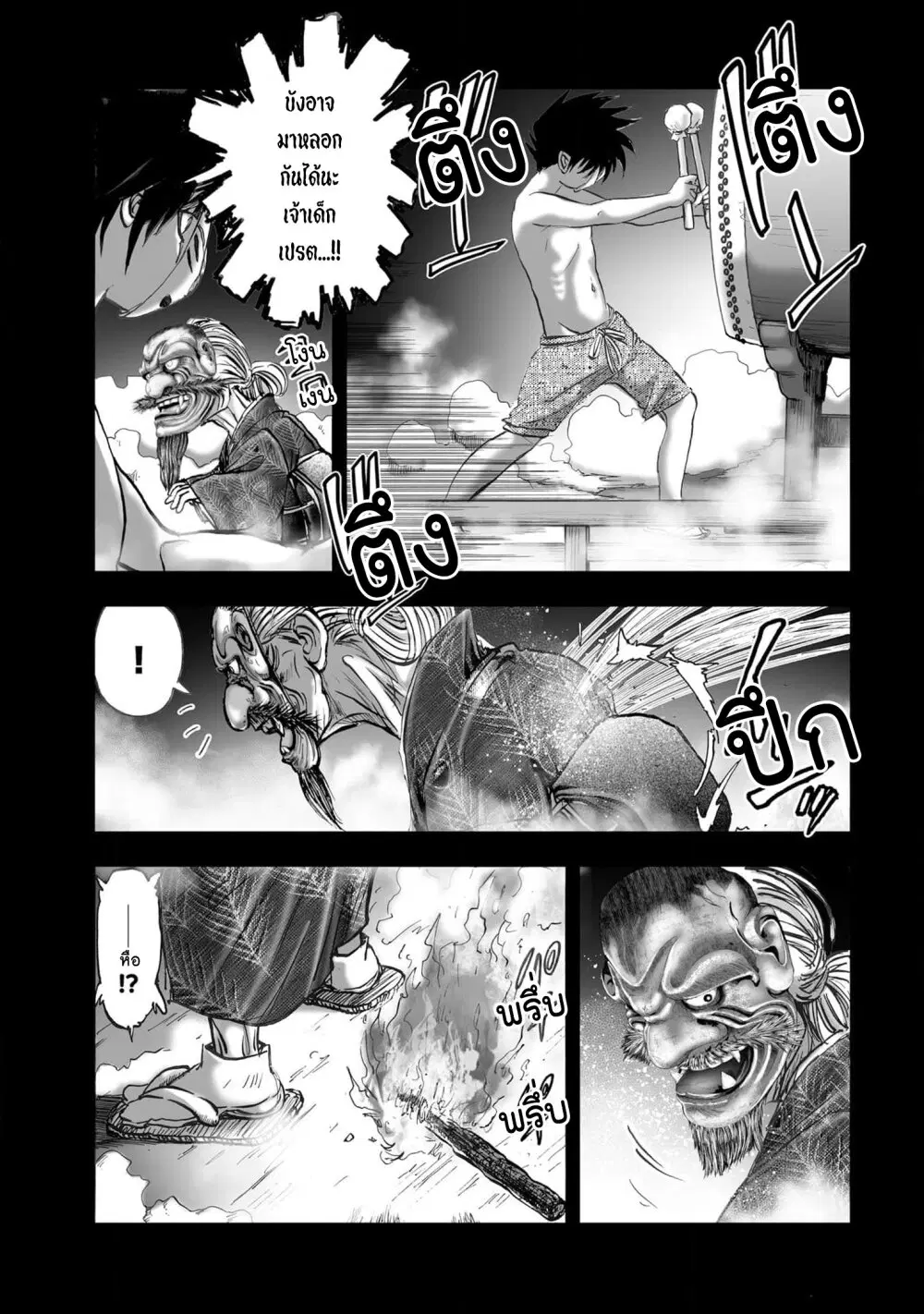 Mura Matsuri ตอนที่ 19.32 — page 9 of 21