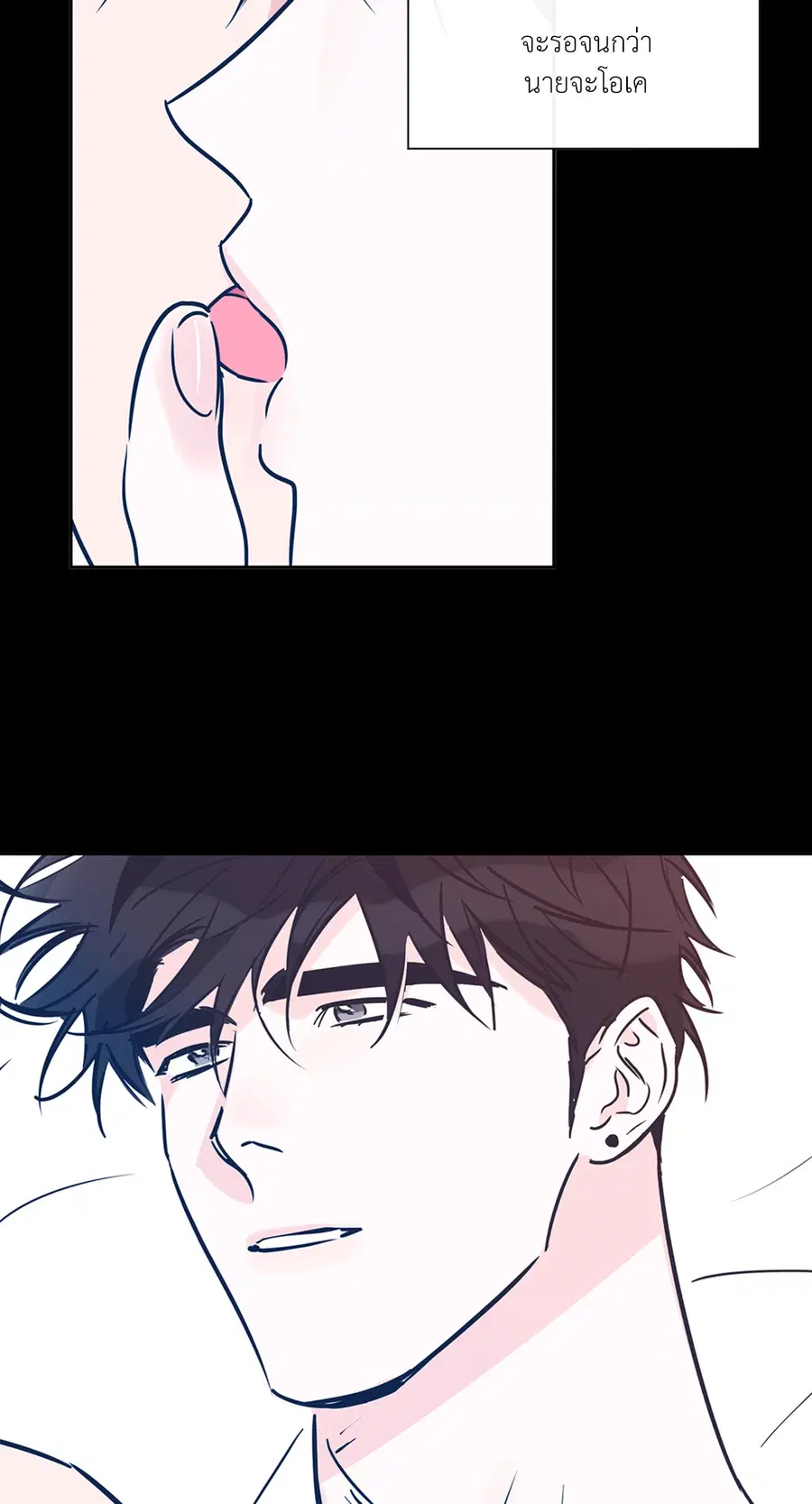 Lucky Paradise ตอนที่ 71 — page 70 of 75