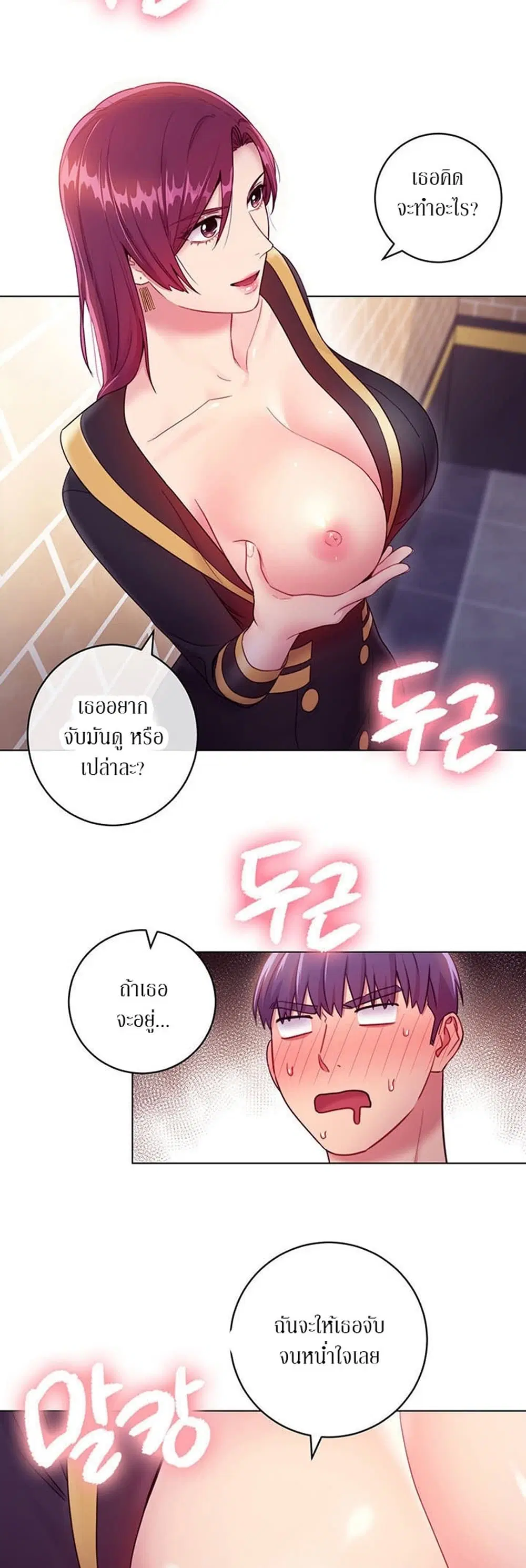 Stepmother Friends ตอนที่ 33 — page 26 of 34