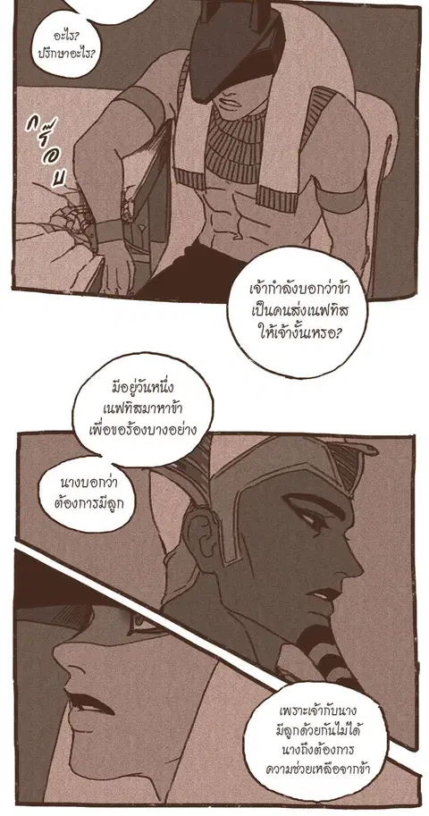 ENNEAD ตอนที่ 40 — page 16 of 30