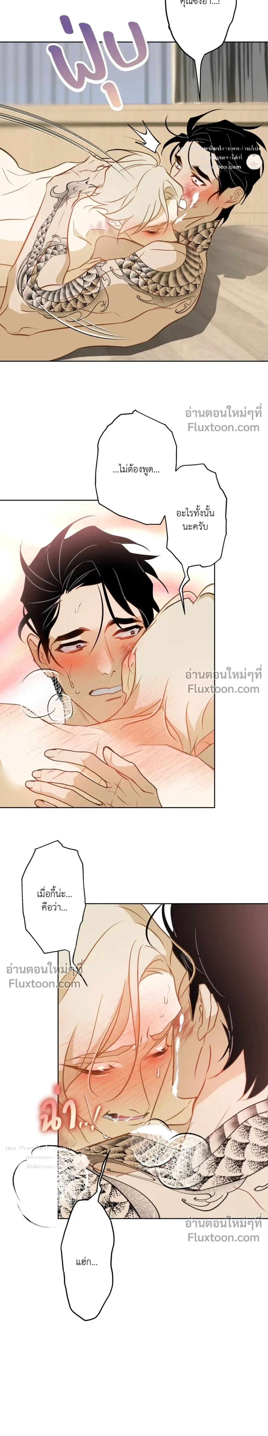 Mermaid – รักแรกของเถ้าแก่ร้านปลาดิบคือนายเงือก ตอนที่ 11 — page 18 of 27