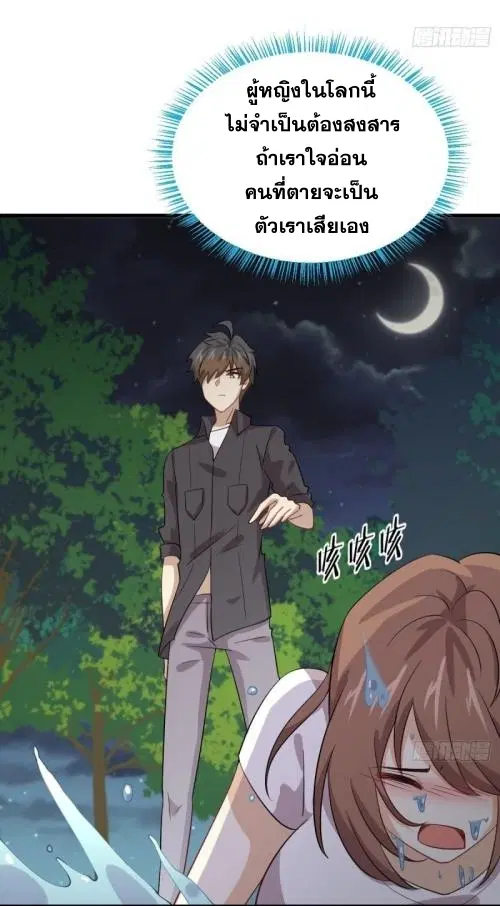 Immortal Swordsman in the Reverse World ตอนที่ 104 — page 24 of 51