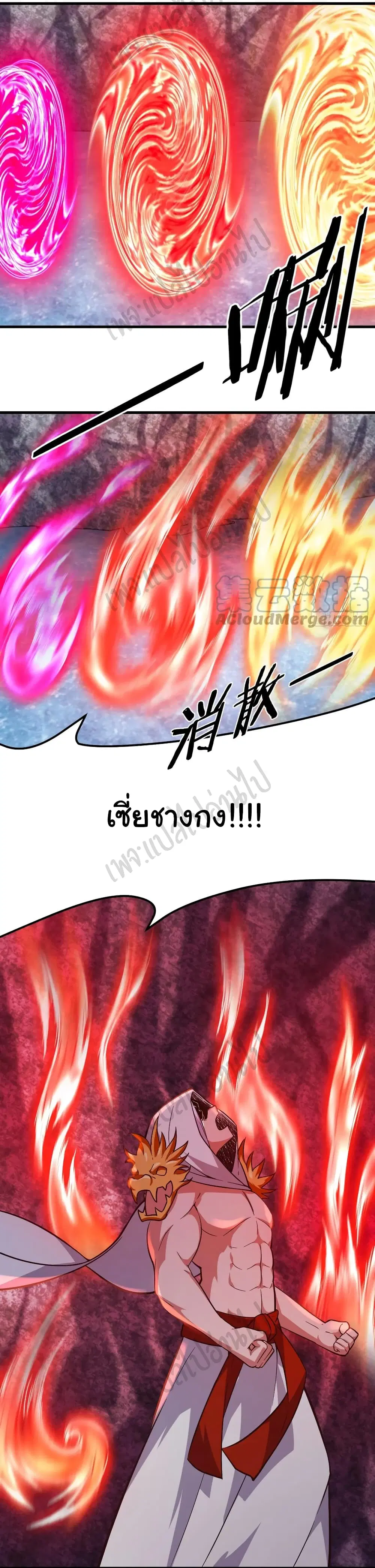 Super Harem Card ตอนที่ 161 — page 23 of 36