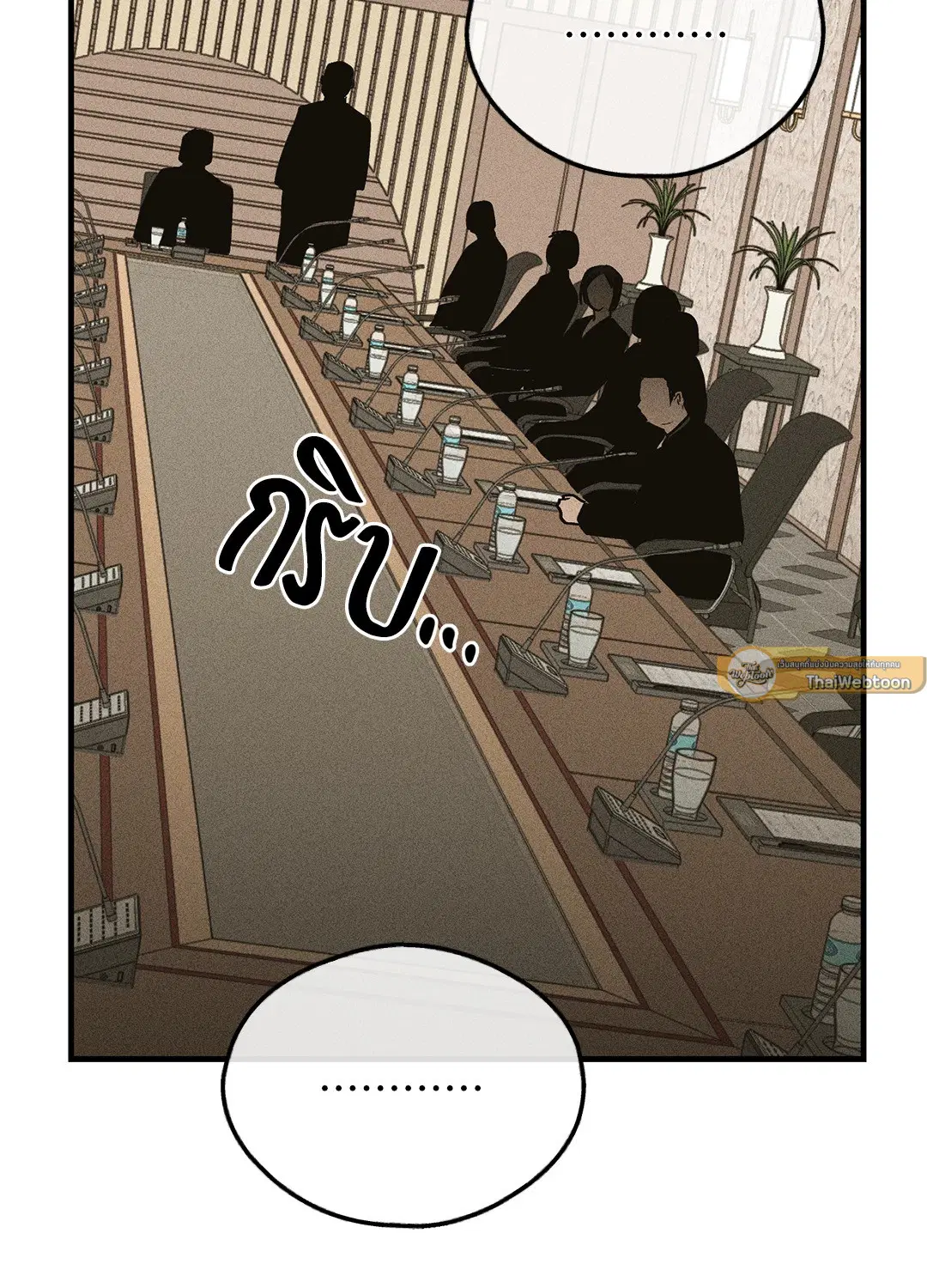 PAYBACK ตอนที่ 91 — page 9 of 96