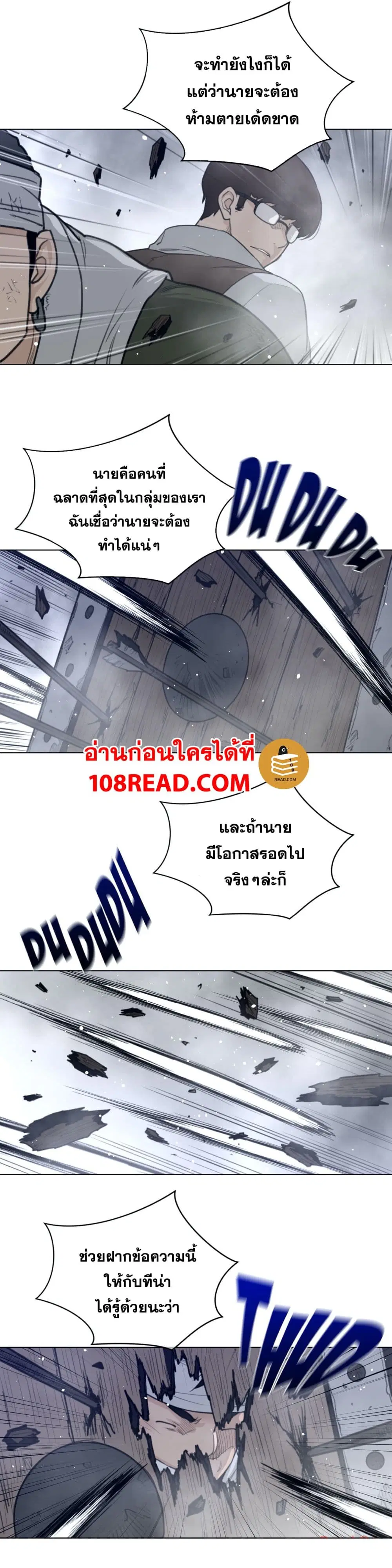 Perfect Half ตอนที่ 103 — page 14 of 19