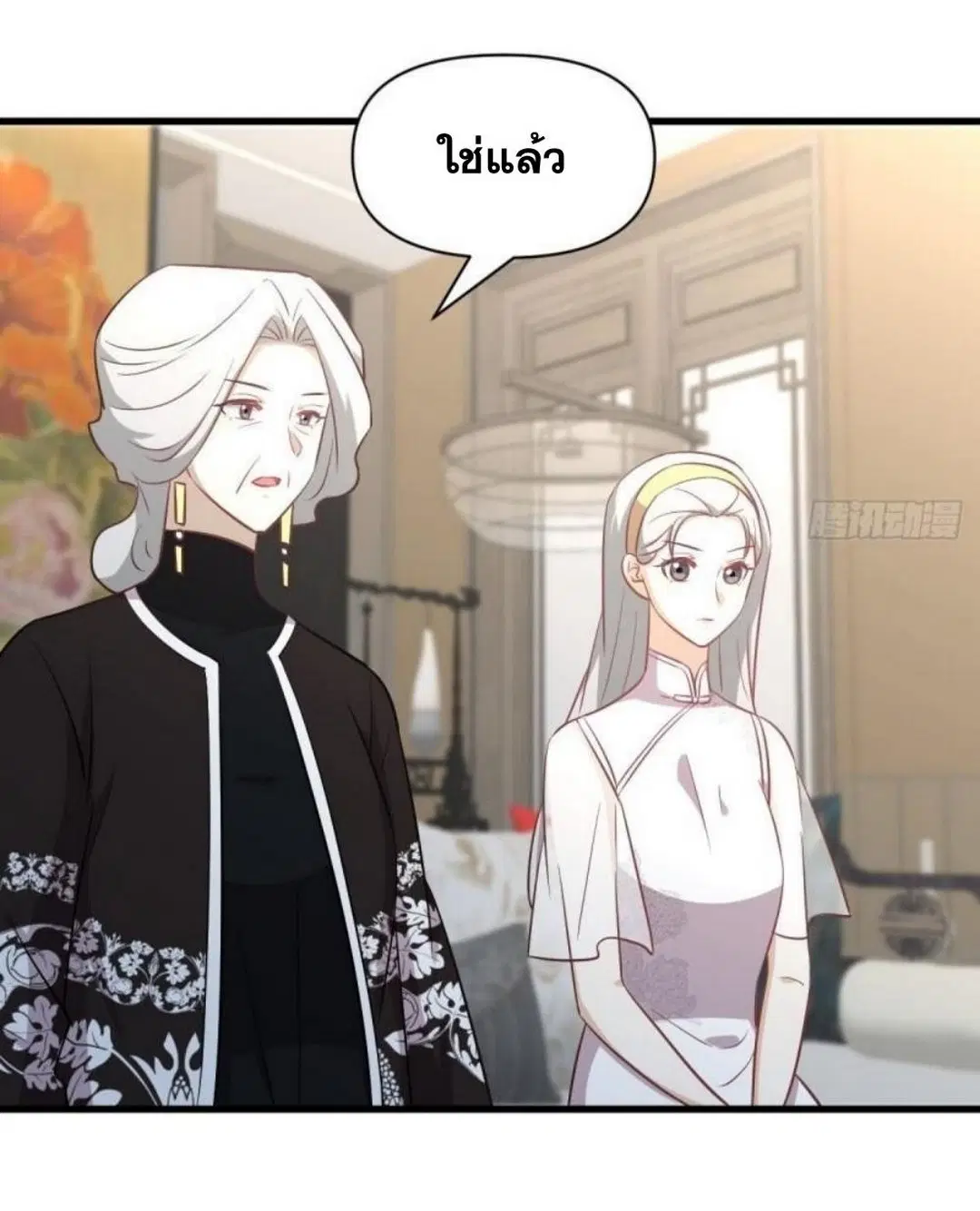 Immortal Swordsman in the Reverse World ตอนที่ 269 — page 3 of 40