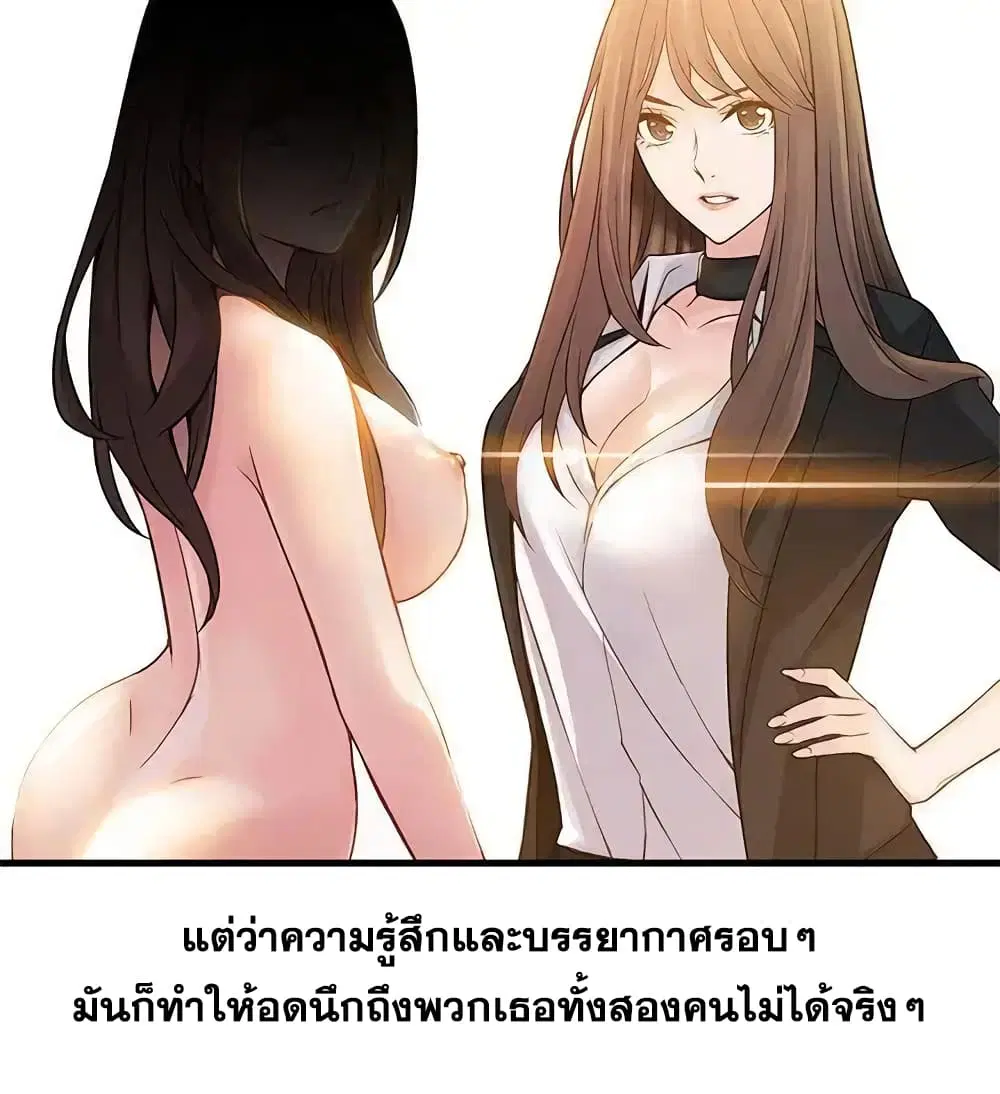 Weak Point ตอนที่ 14 — page 14 of 37