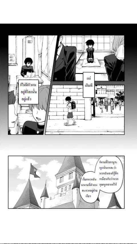 Konjiki no Moji Tsukai – Yuusha Yonin ni Makikomareta Unique Cheat ตอนที่ 1 — page 24 of 33