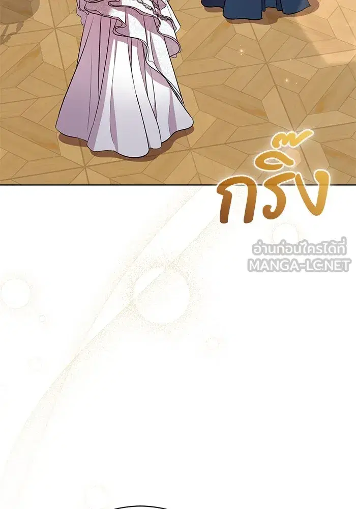 To My Husband’s Mistress ตอนที่ 20 — page 3 of 113
