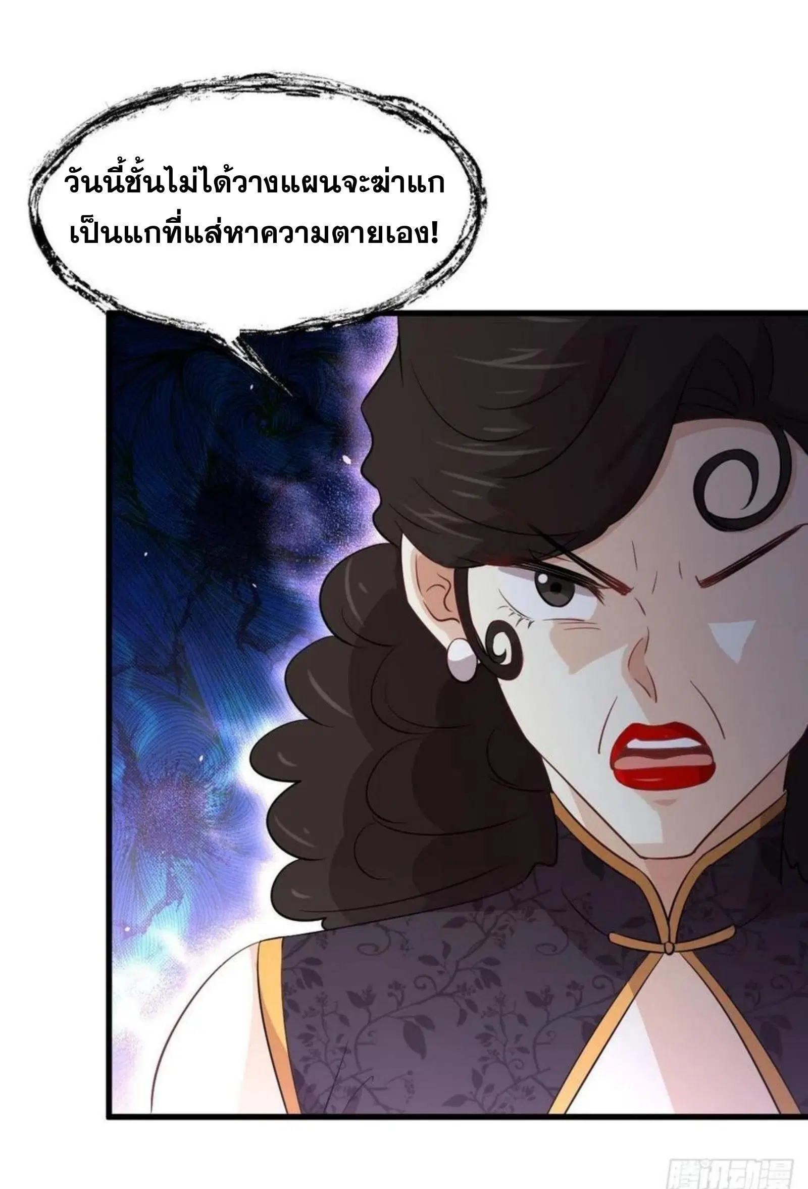 Immortal Swordsman in the Reverse World ตอนที่ 166 — page 19 of 40