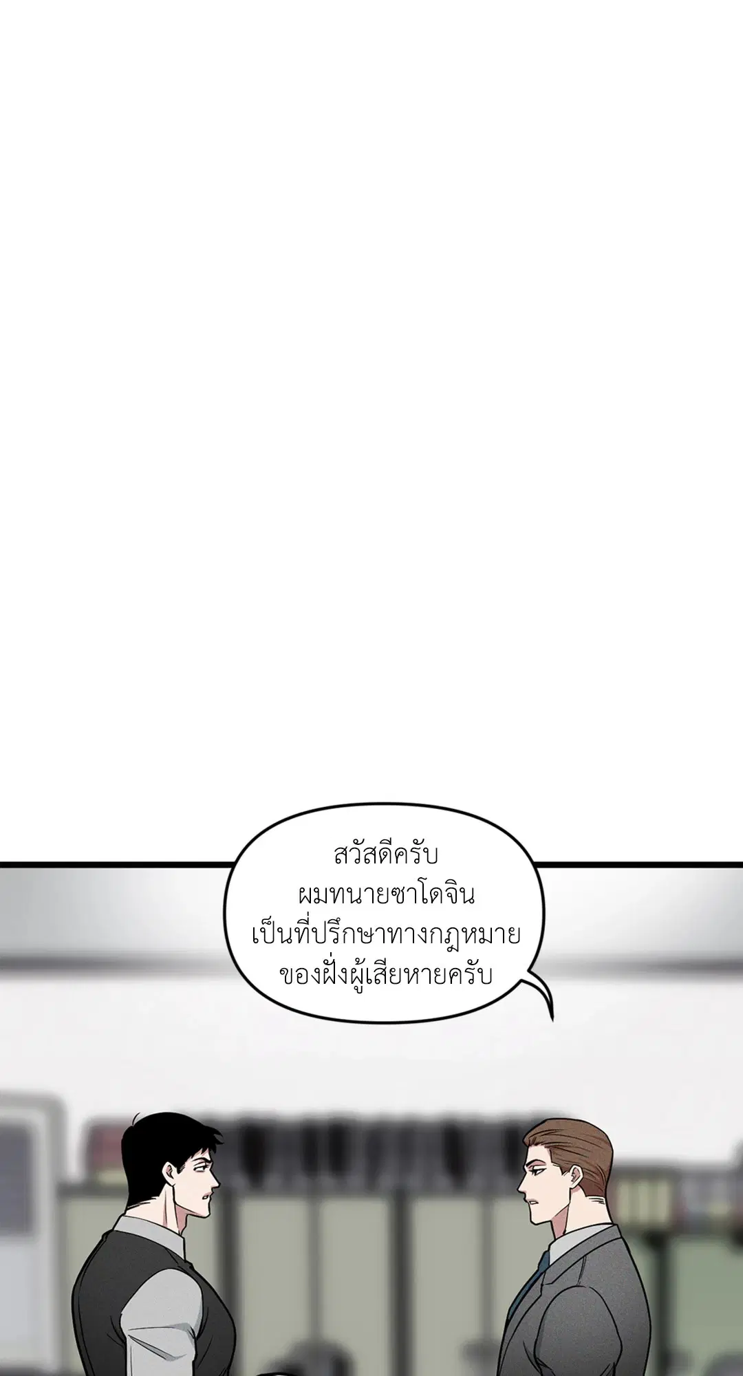 Full Volume ตอนที่ 76.05 — page 81 of 82