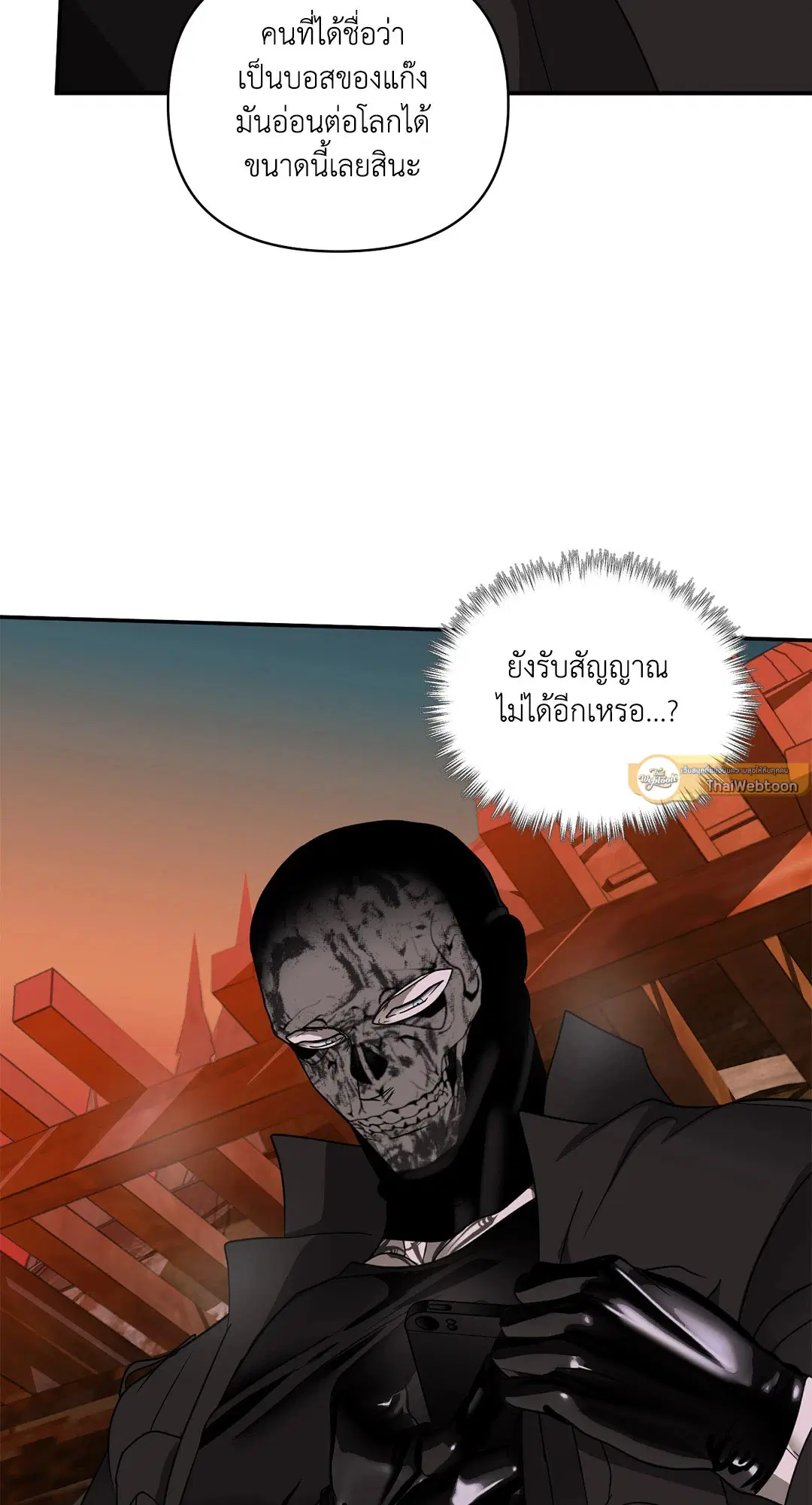 Shutline ตอนที่ 75 — page 12 of 46
