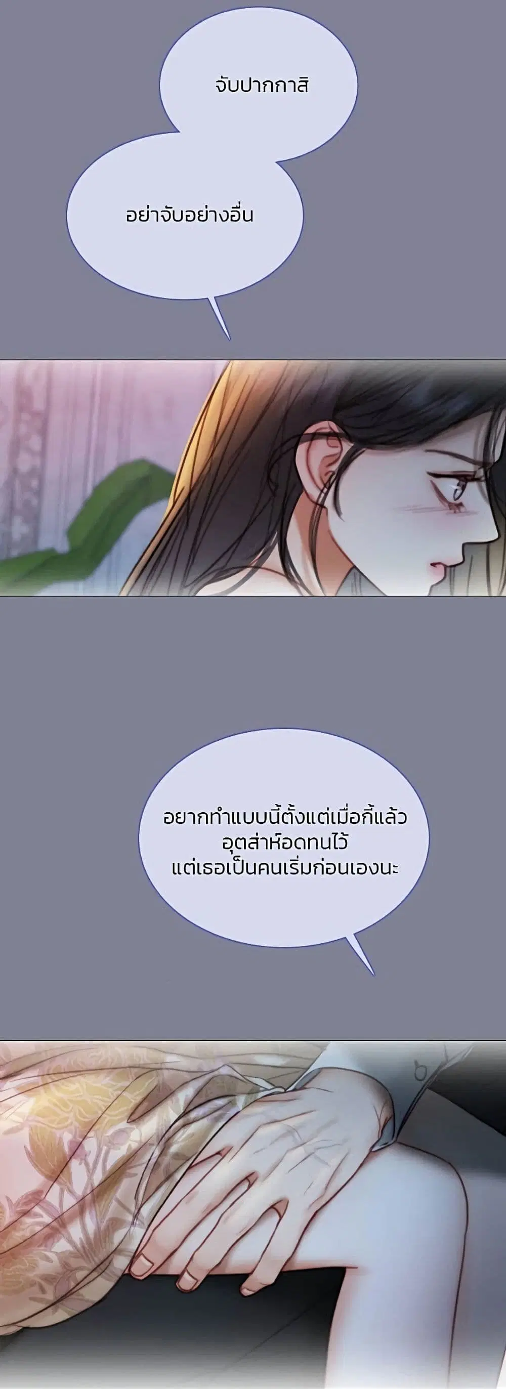 Serena ตอนที่ 100 — page 39 of 62