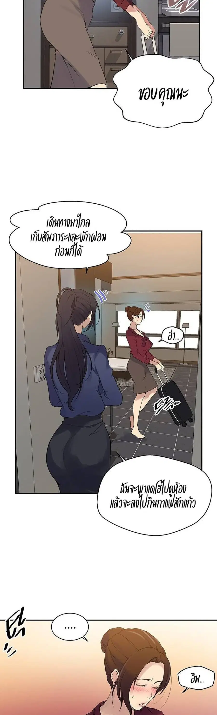Secret Class ตอนที่ 146 — page 13 of 30