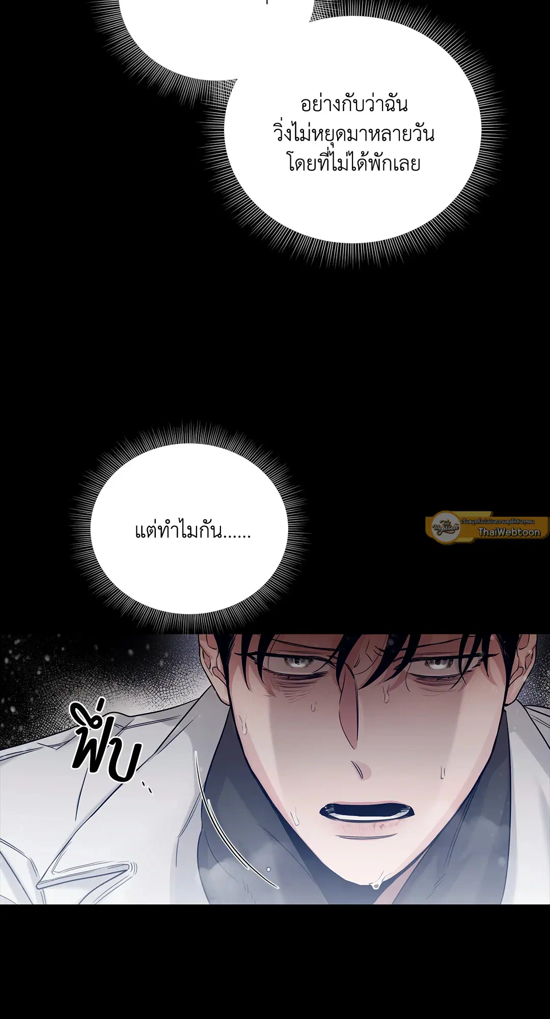 Roses and Champagne ตอนที่ 52.04 — page 3 of 94