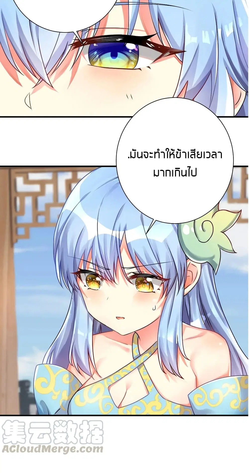 What Happended? Why I become to Girl? ตอนที่ 29 — page 9 of 47