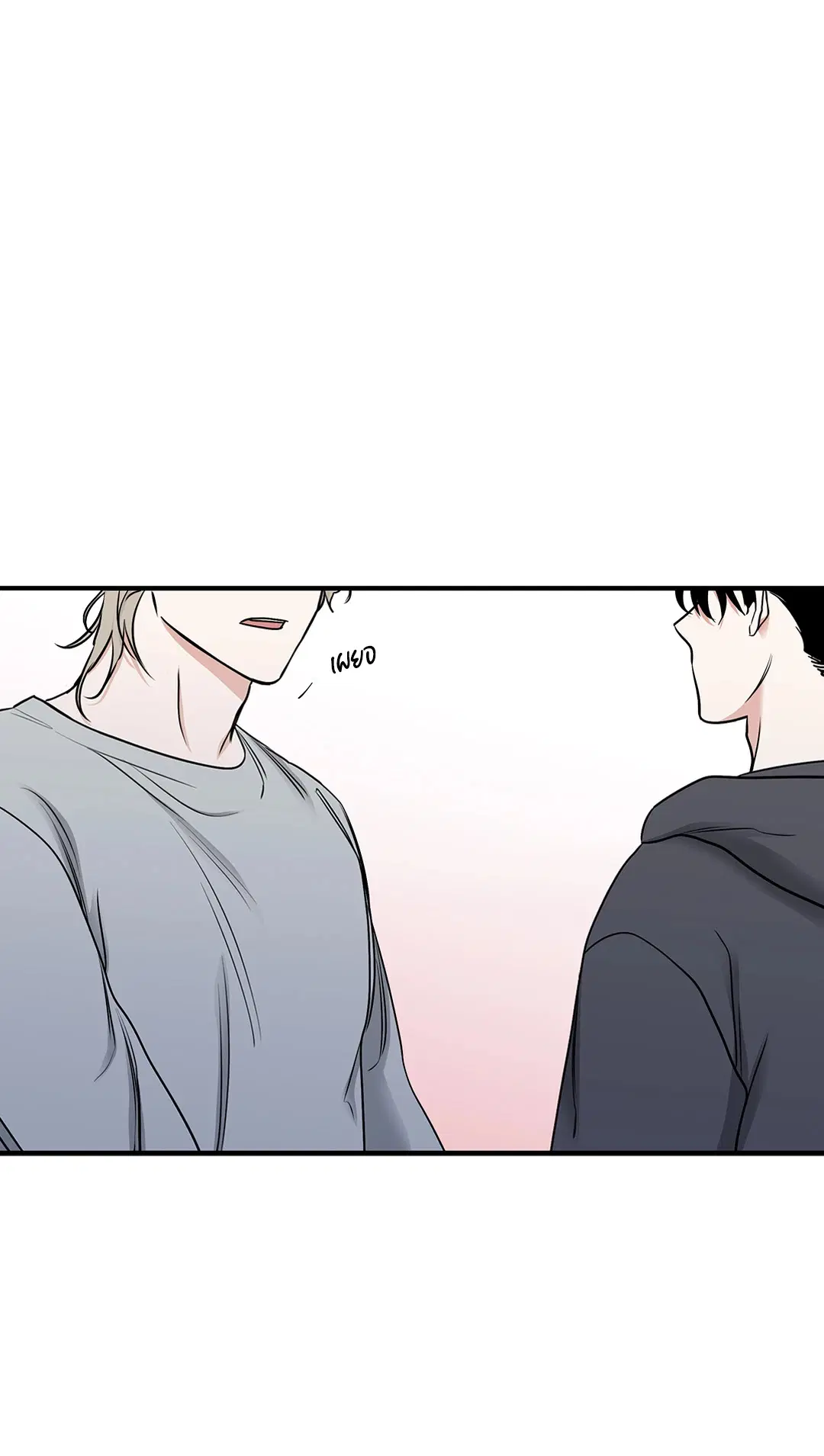 Low Tide in Twilight ตอนที่ 96 — page 7 of 78