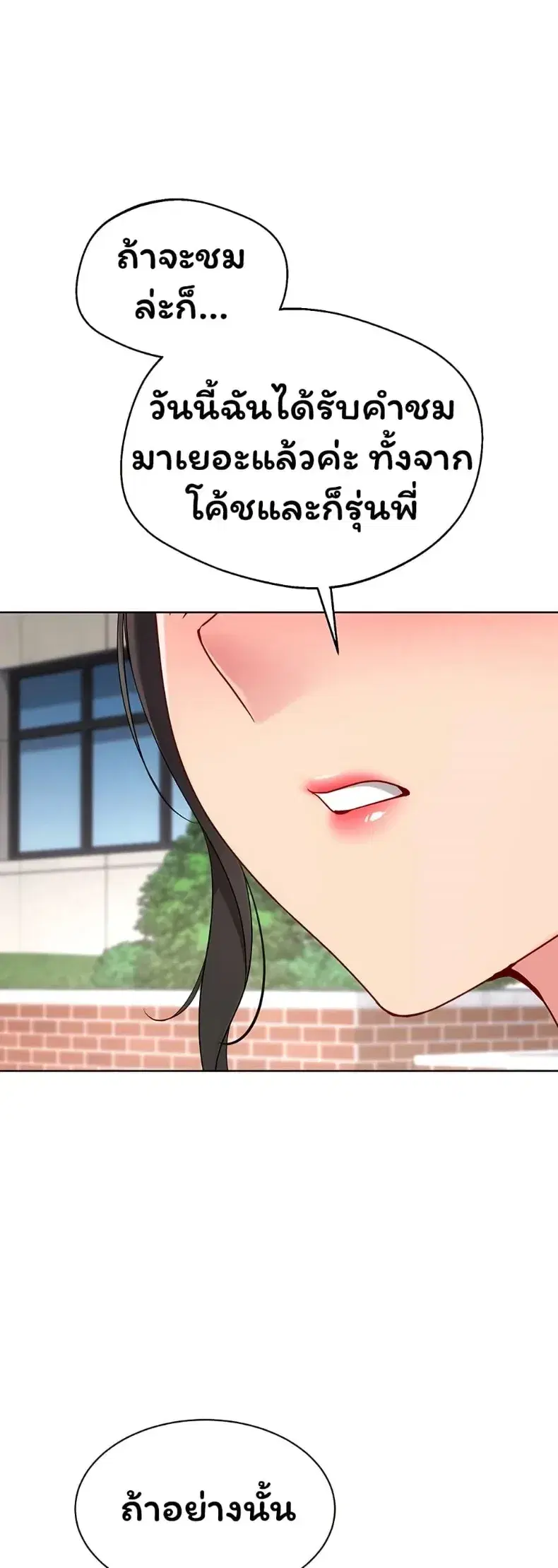 Set It! ตอนที่ 103 — page 41 of 50
