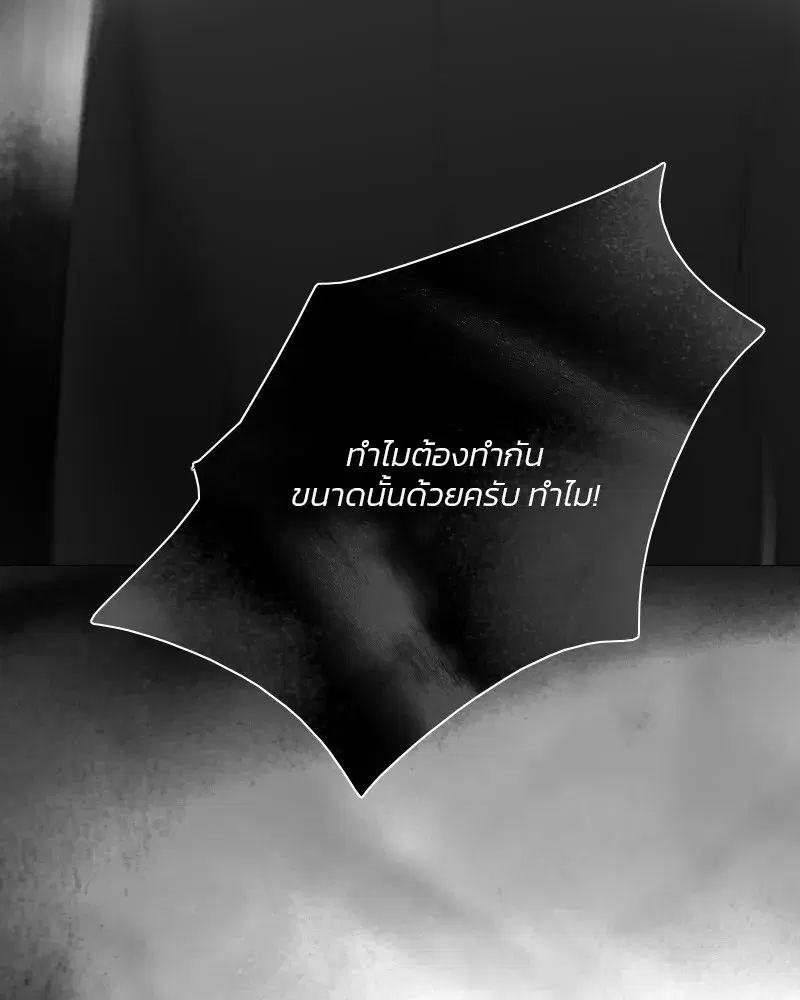 Serena ตอนที่ 80 — page 19 of 152