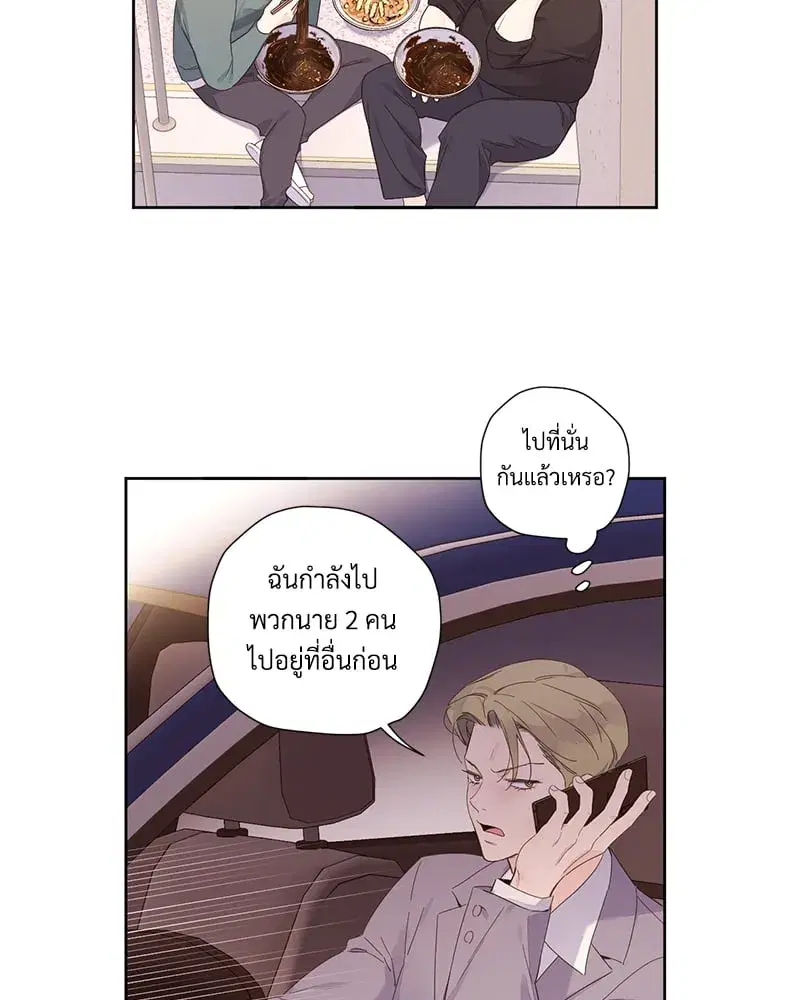 4 Week Lovers ตอนที่ 107 — page 56 of 61