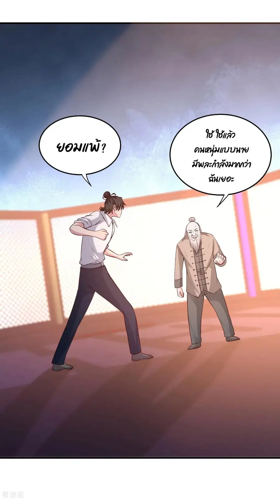 Dragon King Hall ตอนที่ 58 — page 13 of 35