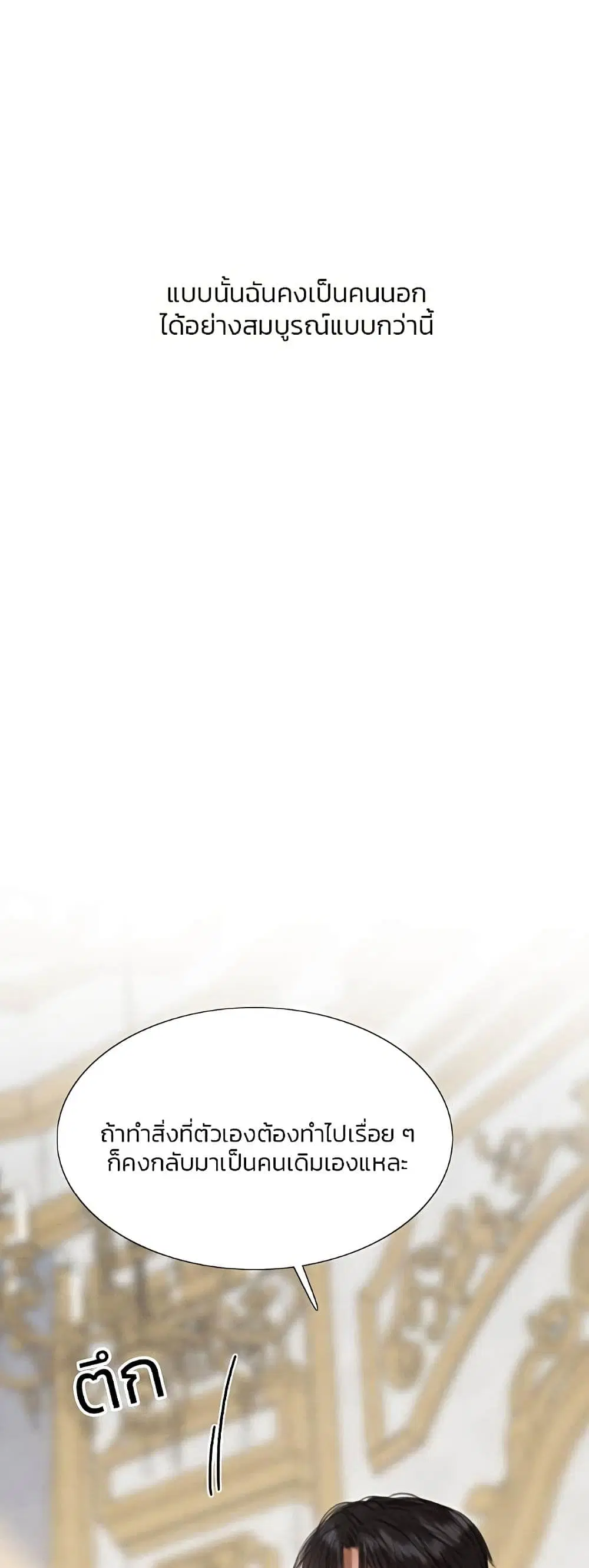 Serena ตอนที่ 21 — page 29 of 62