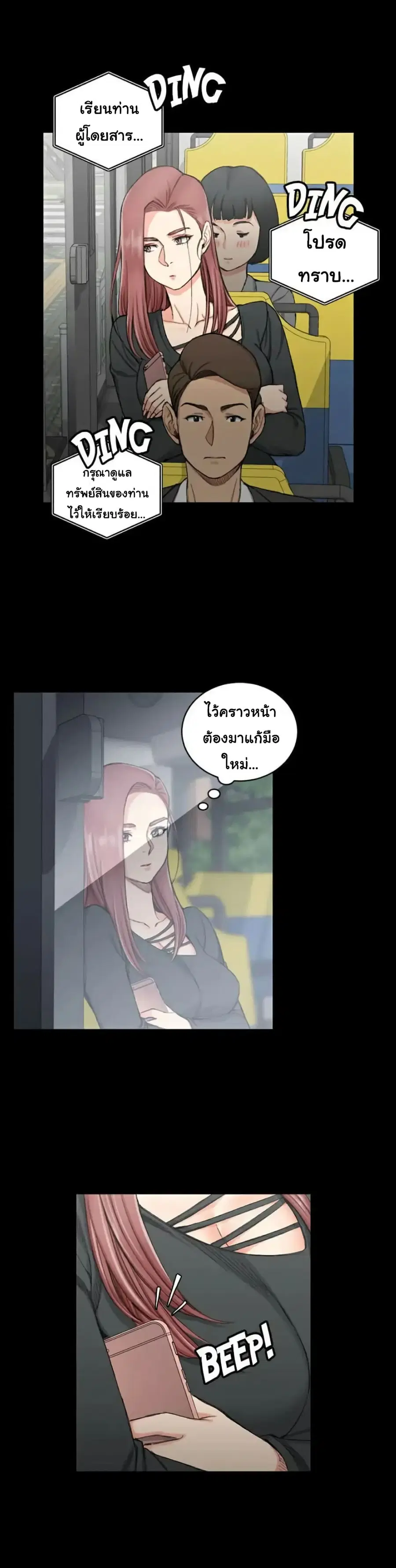 His Place ตอนที่ 57 — page 3 of 29