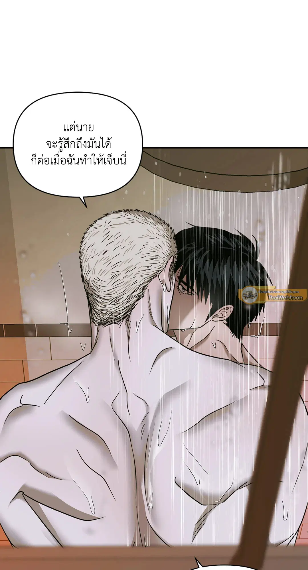 Shutline ตอนที่ 49 — page 37 of 71
