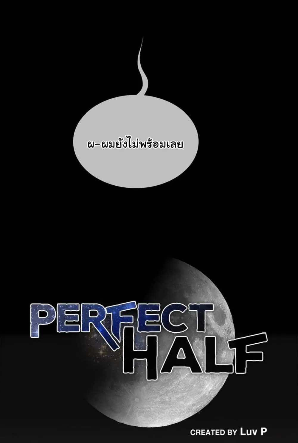 Perfect Half ตอนที่ 160 — page 7 of 60