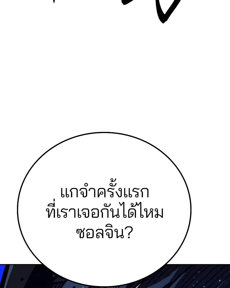 The Player ตอนที่ 157 — page 6 of 195