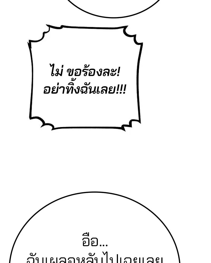 The Player ตอนที่ 170 — page 127 of 174