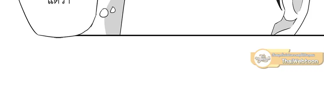 Love is an Illusion! – ซูเปอร์สตาร์ ตอนที่ 44.02 — page 18 of 53