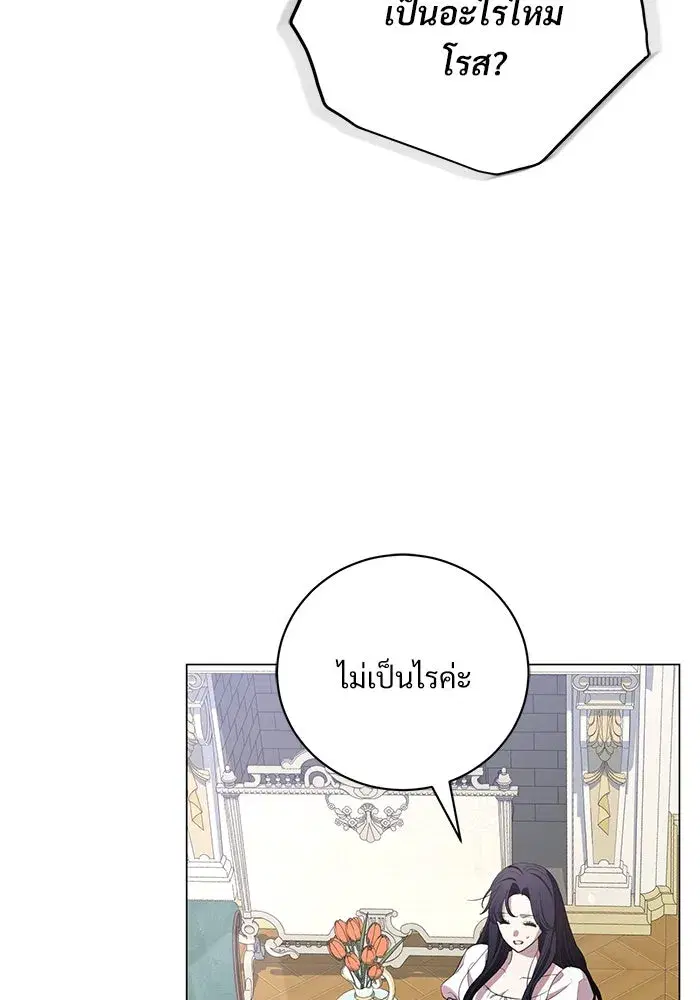 To My Husband’s Mistress ตอนที่ 24 — page 11 of 100