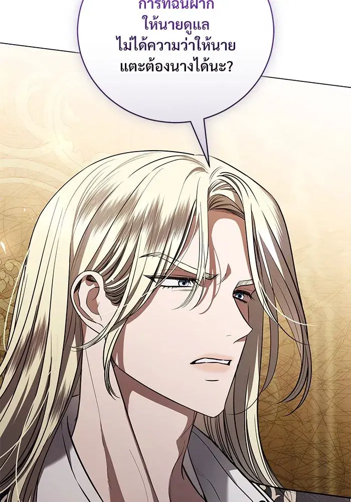 To My Husband’s Mistress ตอนที่ 37 — page 104 of 106