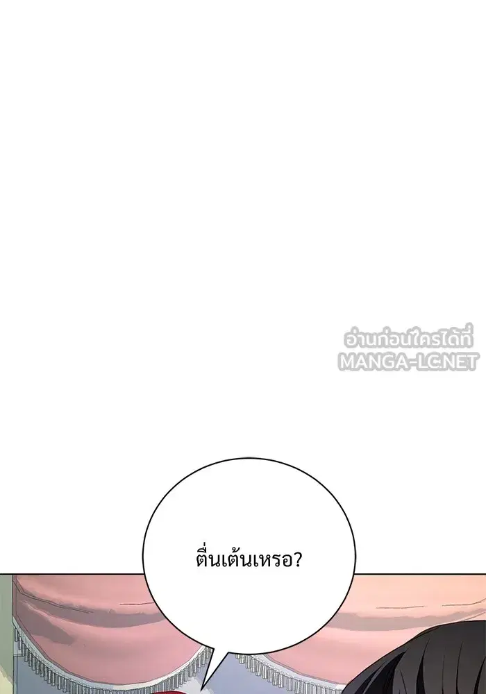 To My Husband’s Mistress ตอนที่ 16 — page 9 of 117