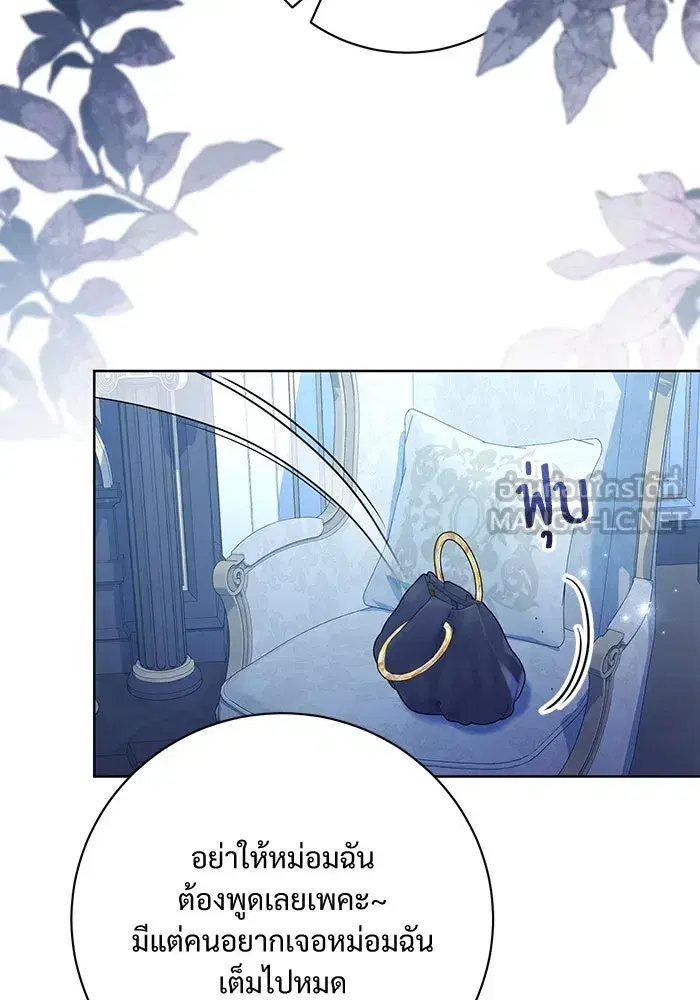 To My Husband’s Mistress ตอนที่ 75 — page 45 of 103
