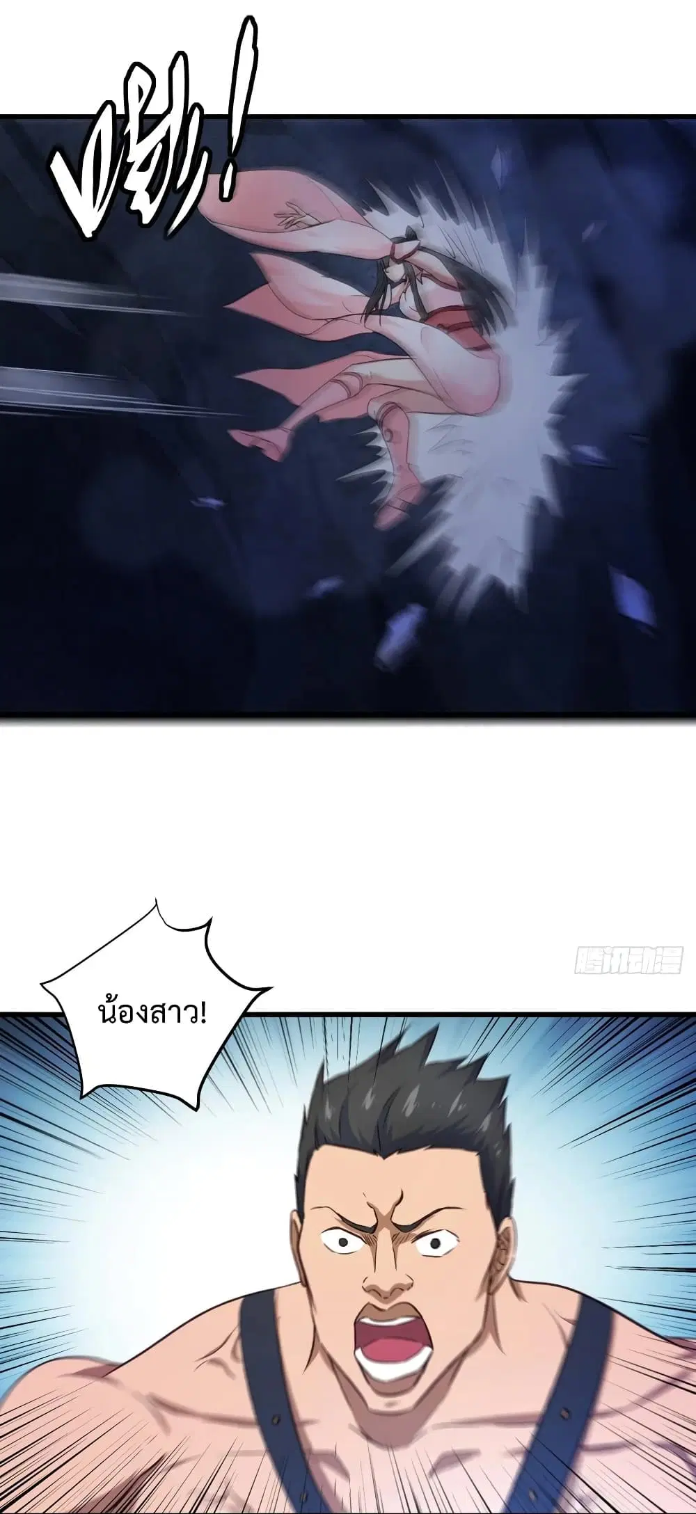 Super Harem Card ตอนที่ 28 — page 19 of 41