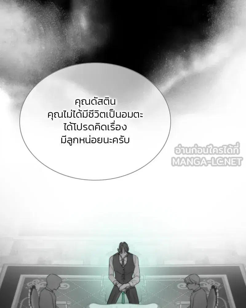 Serena ตอนที่ 77 — page 123 of 160
