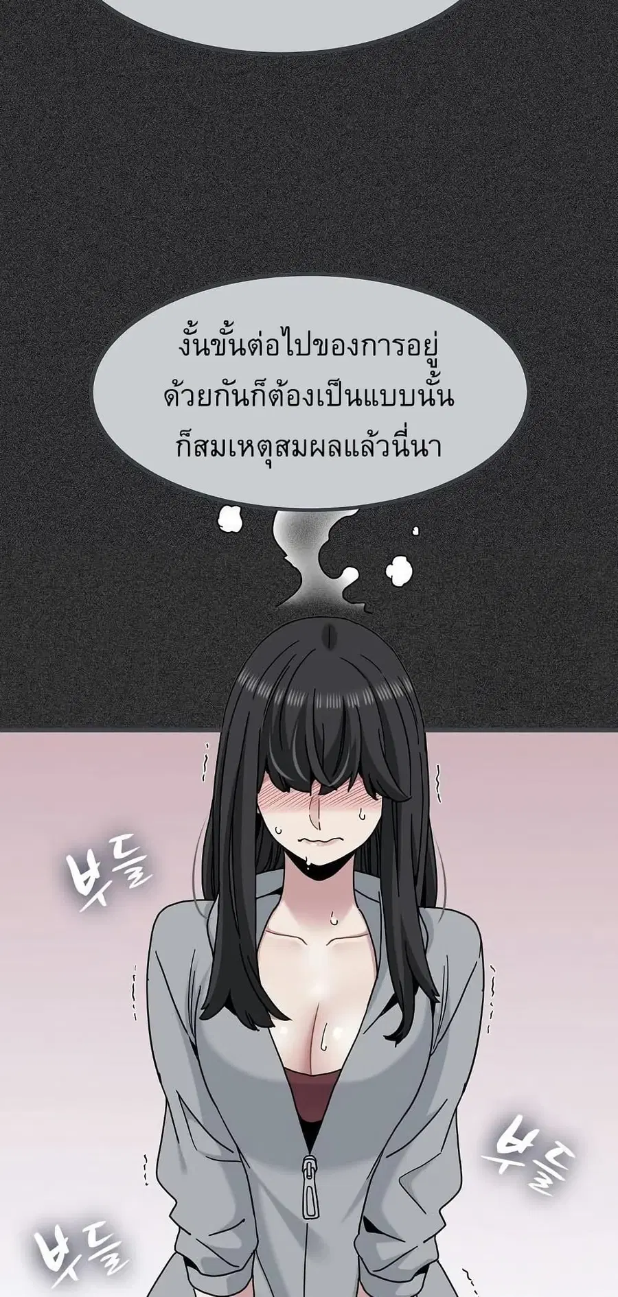 The Turning Point ตอนที่ 98 — page 23 of 80