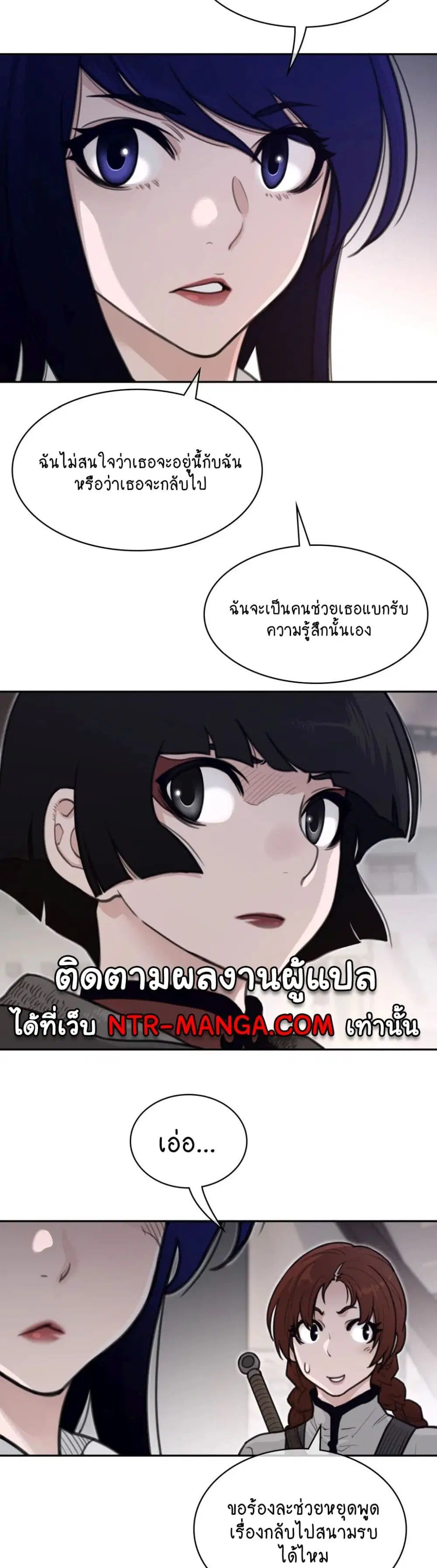 Perfect Half ตอนที่ 159 — page 2 of 20