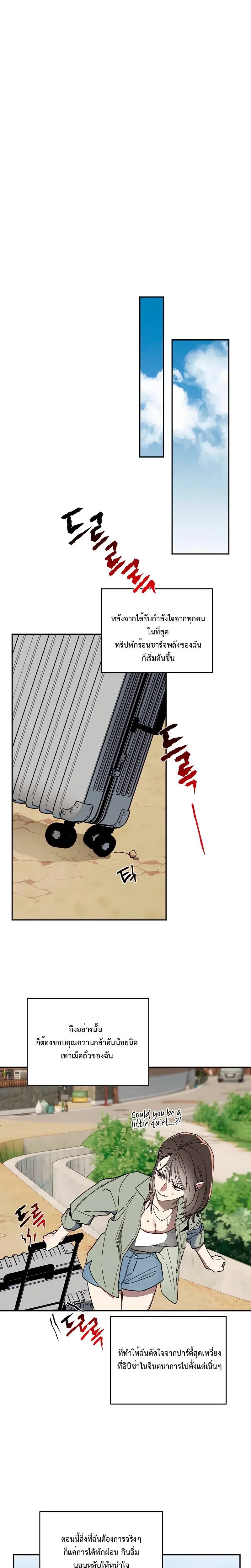 The Secret in the Fruit Garden – เรื่องลับๆ ในสวนผลไม้ ตอนที่ 1 — page 7 of 28