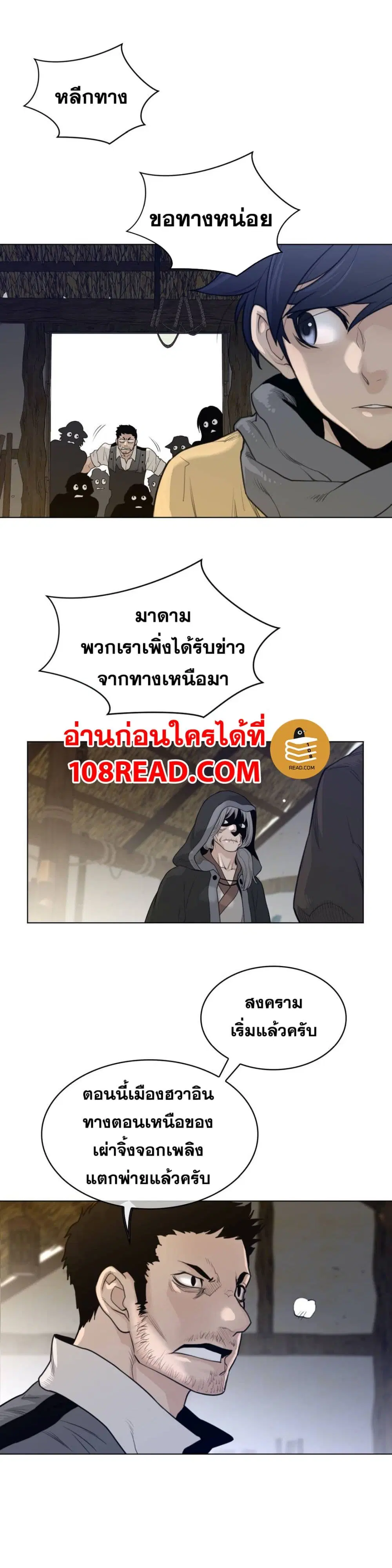 Perfect Half ตอนที่ 115 — page 14 of 17